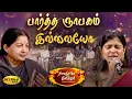 Download Lagu பார்த்த ஞாபகம் இல்லையோ |  Paartha Nyabagam Illaiyo Song | MSV Songs | Puthiya Paravai | Jaya Max