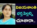 Download Lagu Actress Vijayashanti Srinivasa Prasad Children Family Details