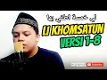 Li Khomsatun Uthfi Biha لي خمسة اطفي بها (Versi 1-8) - Do'a Perlindungan Wabah