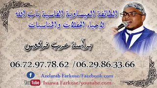 3tih L3asir عطيه العصير 