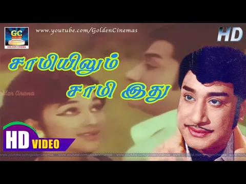 Saamiyilum Saami - YouTube