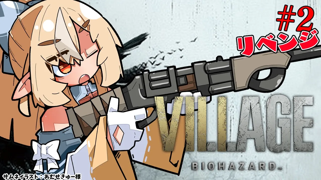 #02.5【BIOHAZARD VILLAGE】今日は進みます（確信）【ホロライブ/不知火フレア】※ネタバレあり