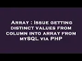 Array Issue getting distinct values from column into array from mySQL via PHP
