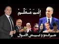 Lagu تحفة + جيراندو راجل نعيمة و تبييض الأموال + تسجيلات عجيبة لخلية زيرو تفاهة