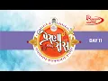 Download Lagu PRERNA RAAS 2025 - DAY 11