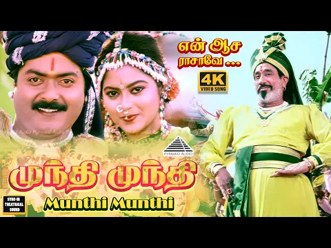 Munthi Munthi - YouTube