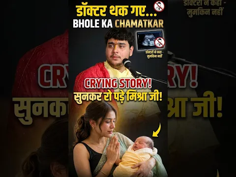 Raghav Mishra Ki Katha Mein Aai Mahila | Pradeep Mishra Cried After Listening To Her Story ЁЯШн