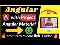 Angular with Project in one Angular Materiel HINDI