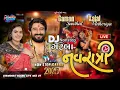 Download Lagu NONSTOP || TRENDING GARBA 2025 ( kajal maheriya) gaman santhal  ||  Live garba || #yt