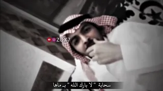 ياسر التويجري  سحابة   لا بارك الله   بماها دندنها
