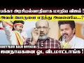 Download Lagu செப்-17ம் தேதி விஜய் செய்ய போகும் புது அரசியல் போர்...பதுங்கும் அதிமுக பதறும் திமுக..| Cheyyaru Balu