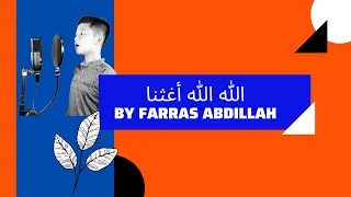 Download Allah Allah Aghitsna by Farras_Farras tv MP3