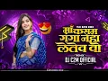 Download Lagu MAA KASAM GANGA NAHA LETEV - 150 BPM REMIX DJ SATYAM BMT