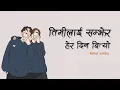 Download Lagu timilai samjhera hera din bityo lyrics - Kehar Limbu