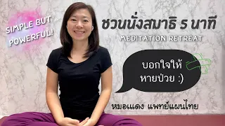 การนั่งสมาธิสามารถช่วยรักษาอาการอะไรได้บ้าง