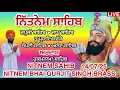 Download Lagu Nitnem Sahib Path | Japji Sahib | Panj Bania Nitnem | ਪੰਜ ਬਾਣੀਆਂ । ਨਿੱਤਨੇਮ ਸਾਹਿਬ | ਅਰਦਾਸ । 14-07-25