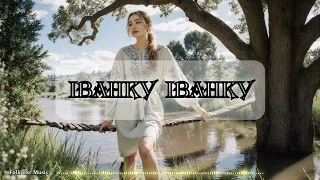 Іванку Іванку Folk Ukr Musiс Official Audio 