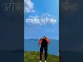 Download Lagu rupa lai hoina mana la rohako ❤️ free fire version ❤️best ovarly #shorts #freefire #gaming