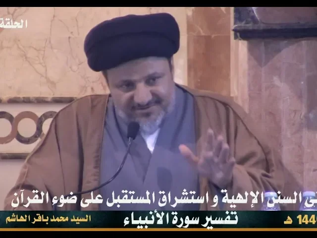 ⁣كثير من الناس يفسرون القرآن بنظرات حداثية وشخصية بعيدة عن روح القرآن وعن ماينسجم مع روايات أهل البيت