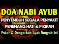 Download Lagu KUN FAYAKUN 🤲 AYAT RUQYAH DIRI INSYAALLAH S4 K 1T DITUBUHMU S3 MBVH TOTAL❗DOA SYIFA