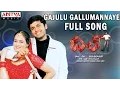 Lagu Gajulu Gallumannaye Full Song II Dil Movie II Nithin, Neha