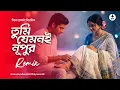 Lagu Tumi Jemoni Nupur Hao – Modern Bengali Remix | Tikay Records