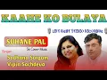 Download Lagu Kaahe Ko Bulaya Mujhe Balma | Suhane Pal | Sadhana Sargam | Vipin Sachdeva |