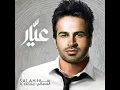 عيار - صلاح الزدجالي