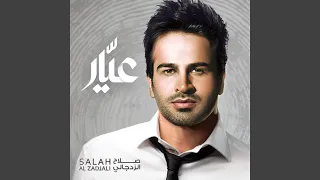عيار دندنها
