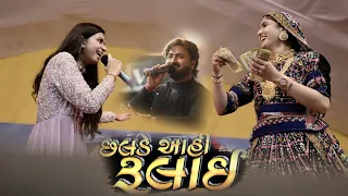 kinjal dave geeta rabari umesh barot nandlal ahir aniruddh ahir