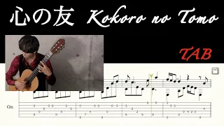 Download [TAB] Mayumi Itsuwa - Kokoro no Tomo / Fingerstyle Guitar MP3