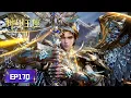 Download Lagu ✨Throne of Seal EP170 [MULTI SUB]