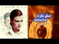 سيمون | مش نظرة و ابتسامة | البوم فى حاجة كده