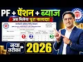 Pura pf kaise nikale New EPFO 3 0 PF Pension Wit rawal Process Online Full PF wit rawal