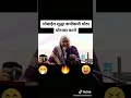 Download Lagu Shindhu tai sapkad 🤭 very funny #_whatsapp status video 😅