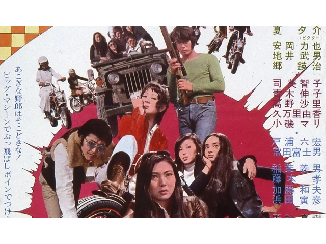 Stray Cat Rock: Beat '71 Original Trailer (Toshiya Fujita, 1971)