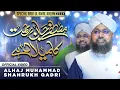 Download Lagu Muhammad Shahrukh Qadri - Mustafa Jane Rehmat Ka Milad Hai - Rabi Ul Awal Naat 2024