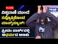 Download Lagu LIVE | Publics On Dharmasthala Controversy | ಧರ್ಮ ಸಂರಕ್ಷಣಾ ಸಮಾವೇಶ Freedom Park Bangalore |Vishwavani