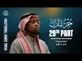Download Lagu Recitasi Quran Menyentuh Hati Juz 29 untuk Kedamaian dan Ketenangan