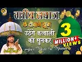 Download Lagu गरीब नवाज़ के दीवाने झूम उठेंगे इस क़व्वाली को सुनकर - अजमेर मस्तो का मदीना है, Arshad Kaamli Qawwal