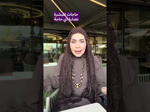 اصرف في كل شي إلا نفسي 😳