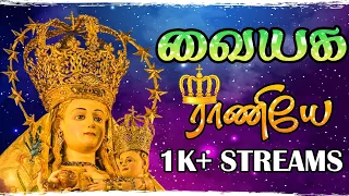  tuticorin ourladyofsnows vaiyaga raniye our lady of snows 