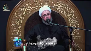 سماحة الشيخ مصطفى الموسى | نعي يفطر القلب عتاب السيدة زينب لأخيها العباس
