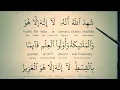 Download Lagu Quran for Beginners Lesson 130 - Surah Ali 'Imran (ayahs 16-18)
