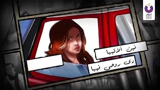 فاطومة طومة اه دندنها