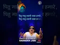 Download Lagu Shri Krishna Govind Hare Murare 🙏 #ravindrajain #krishnabhajan