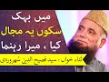 Download Lagu Main Behek Sakoon Yeh Majaal Kia | Syed Fasih ud Din Soharwardi
