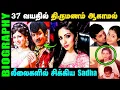 Actress Sadha untold story Actress Sadha Biography in Tamil