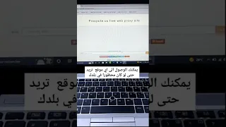 موقع يدخلك الي أي موقع محظور  موقع يدخلك الي أي موقع محظور