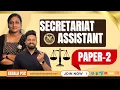 Download Lagu Secretariat Assistant Paper 2  Kerala PSC Degree Mains Final Revision Expected Questions IMDIAS KHAN